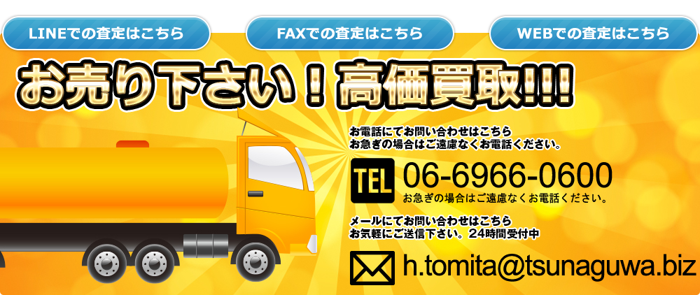 お売り下さい！高価買取!!の画像