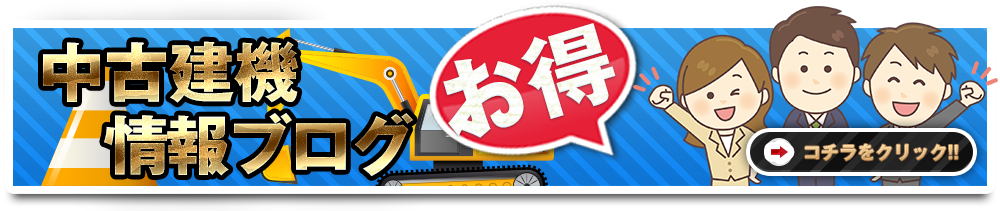 当社が選ばれる理由